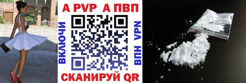 APVP Соль  Болгар 