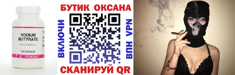 blacksprut ссылка  Болгар  БУТИРАТ оксана 