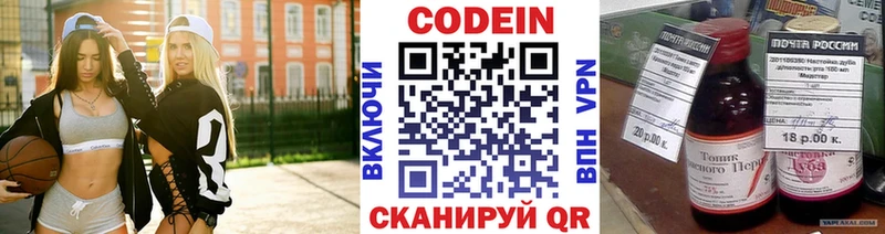 продажа наркотиков  Болгар  мега   Кодеин напиток Lean (лин) 