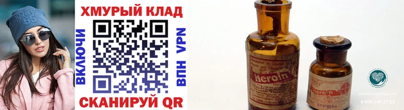 купить наркотик  shop как зайти  ГЕРОИН хмурый  Болгар 