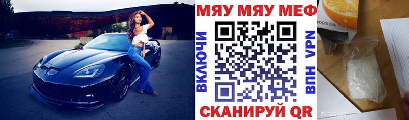 МЕФ мяу мяу Болгар