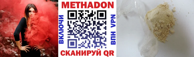 сколько стоит  Болгар  МЕТАДОН methadone 